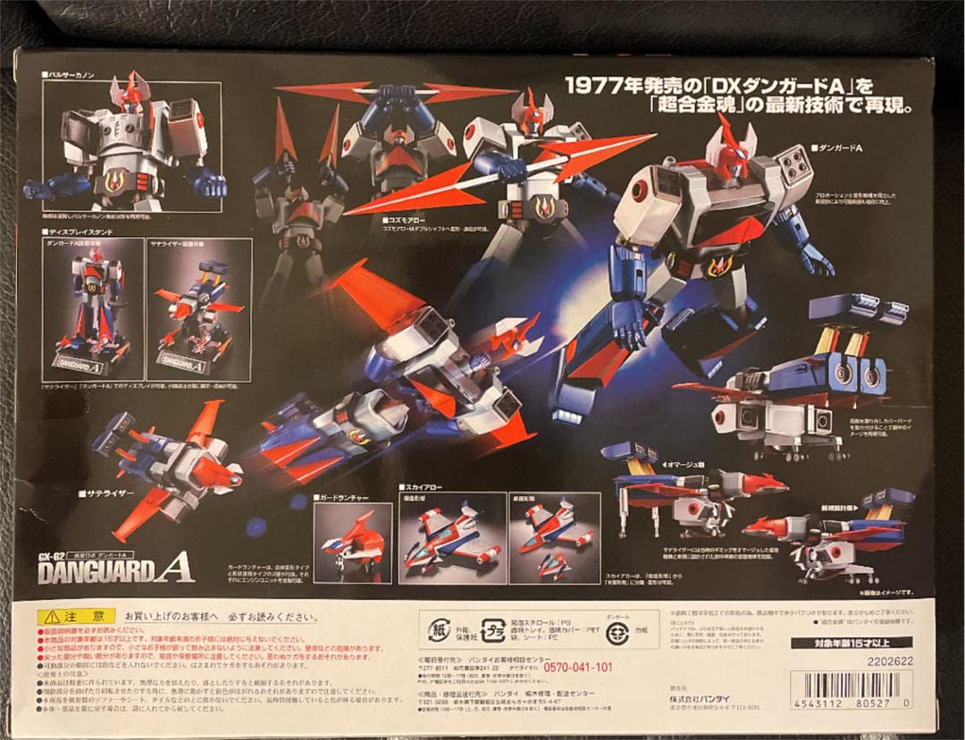 超合金魂　惑星ロボ ダンガードA 超合金魂 GX-62 ダンガードA 惑星ロボ レビュー
